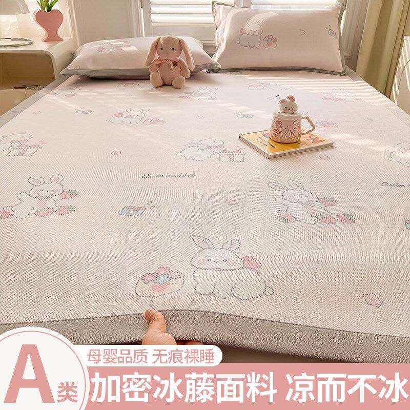 A类冰丝凉席夏天2024新款夏季藤席子可机水洗草席床笠款学生宿舍,床上用品,冰丝席,淘宝优惠券,粉丝福利购,淘宝优惠卷