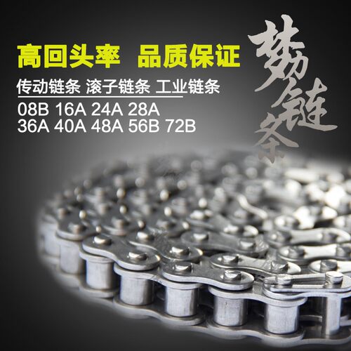 304/201不锈钢工业传动链条单排双排滚子链条06B 08B10A12A16A32B