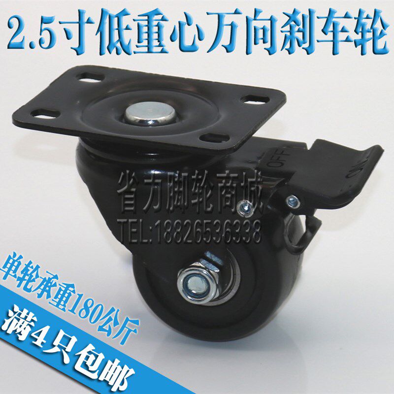 2.5寸低重芯牛仔脚轮家具滑轮工业轮万向轮带刹车轴承轱辘滚轮子