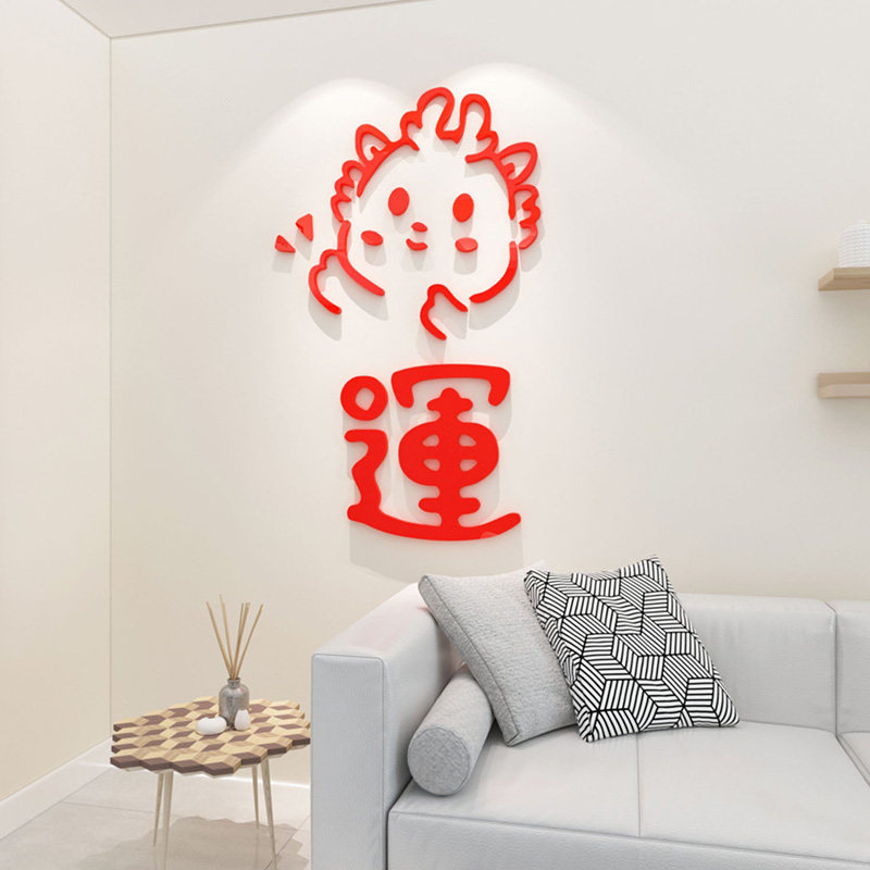 2025新年客厅装饰品玄关入户门蛇年福字贴纸电视沙发背景过年墙贴