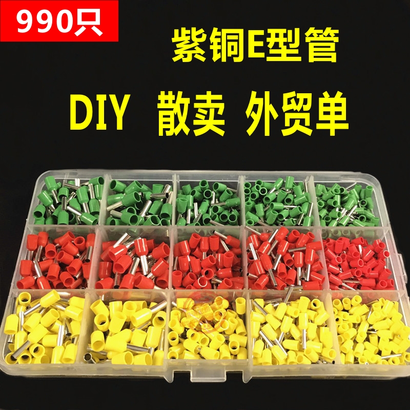 管型预绝缘端子冷压接线端子针形电线连接压接头插针15种装