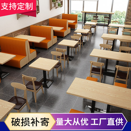餐饮麻辣烫汉堡店小吃炸鸡奶茶甜品店咖啡厅饭店面馆实木桌椅组