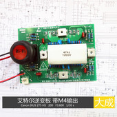 带15 15变压器 带白色吸收电容 山东款 式 驱动板 四个管款 艾特尔