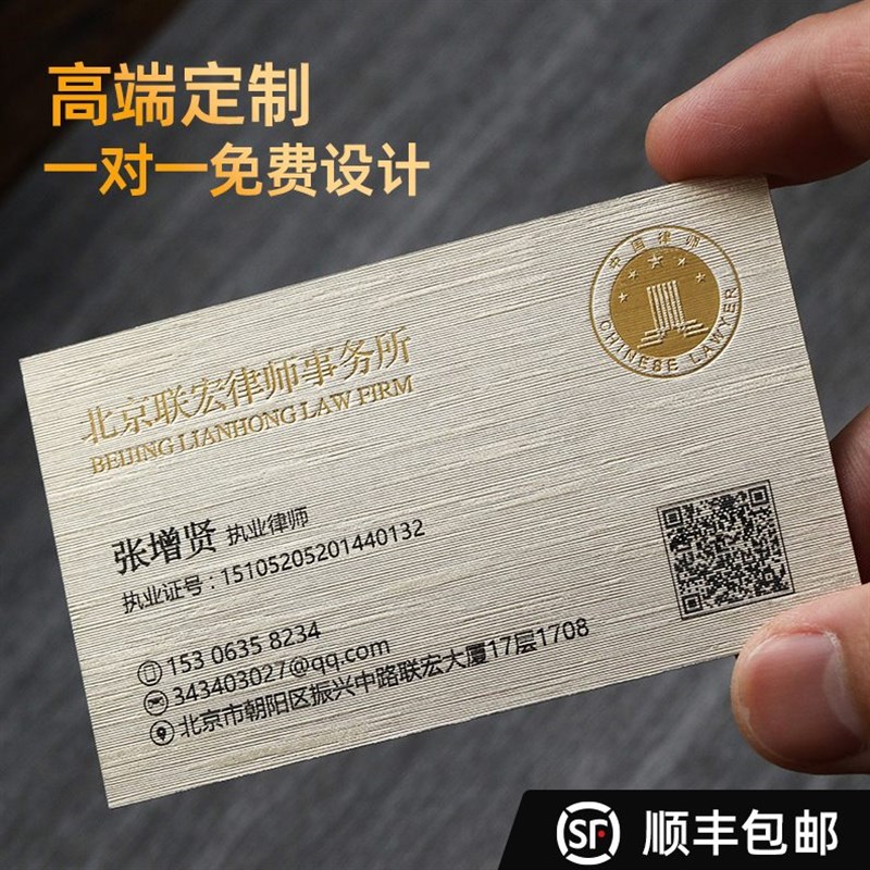 拉丝白金定制名片烫金律师商务名片特种纸厚名片凹凸烫金高端律师