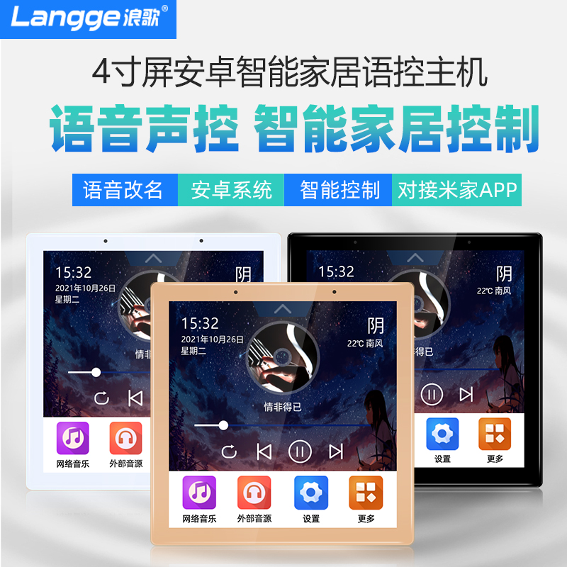 浪歌UB语音控制背景音乐主机系统装8型功放吸顶音响智能家居