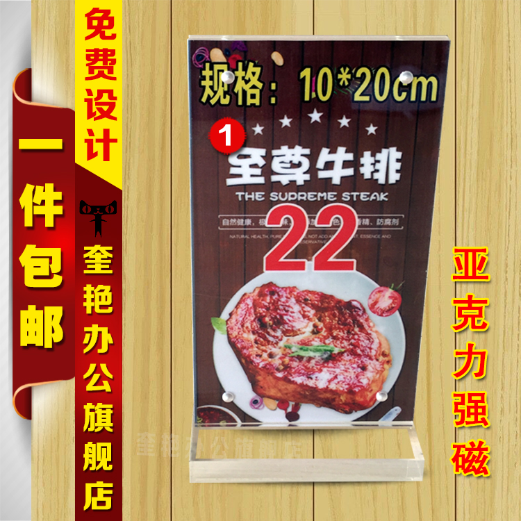 饭店压克力双层强磁桌牌台卡压克力水晶桌牌展示牌西餐厅台卡台牌