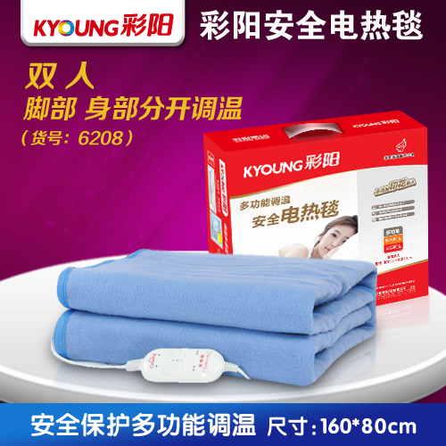 双12促销!全线路(上下控)彩阳牌单人电热毯6208(160*80)