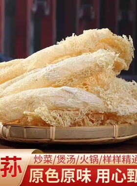 活动降价【买2送1】竹荪农产品特产鲜香浓郁煲汤食材营养菌汤8GH