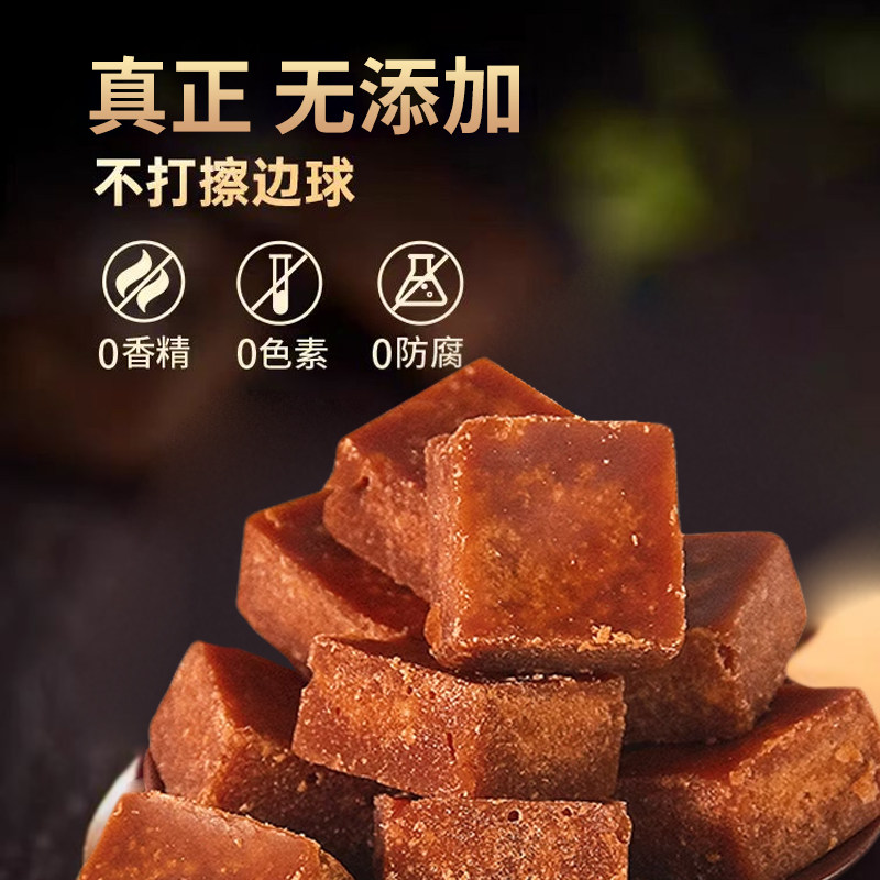 云南正宗老式黑红糖块大姨妈产妇月子老式红糖泡水喝冲饮煲汤气血