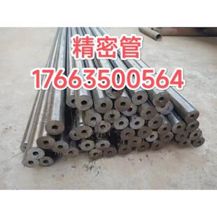 20精密无缝钢管车丝45号大小口径冷拔光亮管40Cr A3精拉铁管切割