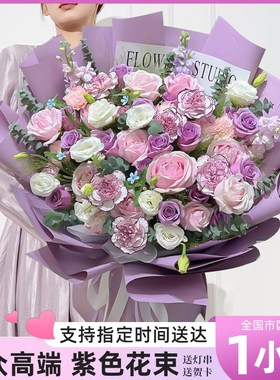 紫色花束鲜花速递同城过生日武汉杭州江苏成都重庆花店全国小时达