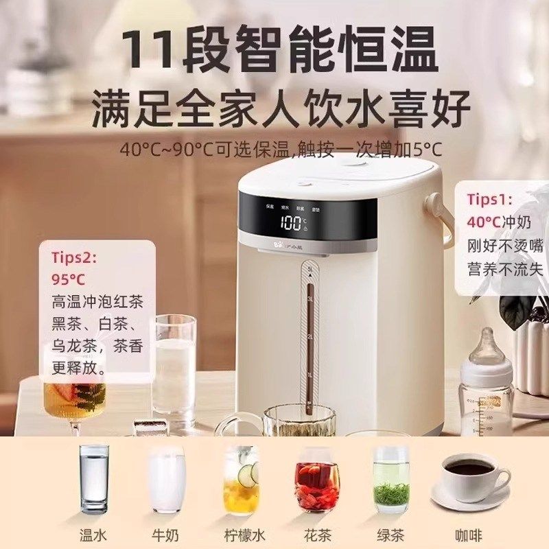 小熊电热水壶5升家用保温大容量一体式恒温智能自动多功能烧水壶