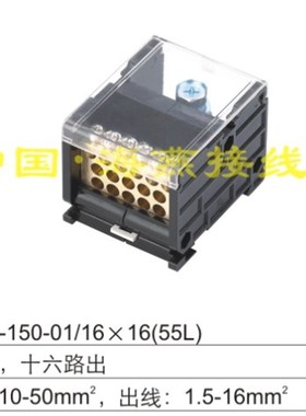 海燕 FJ6DI-150-01/16X16(55L)一进十六出导轨式接线端子 分线器