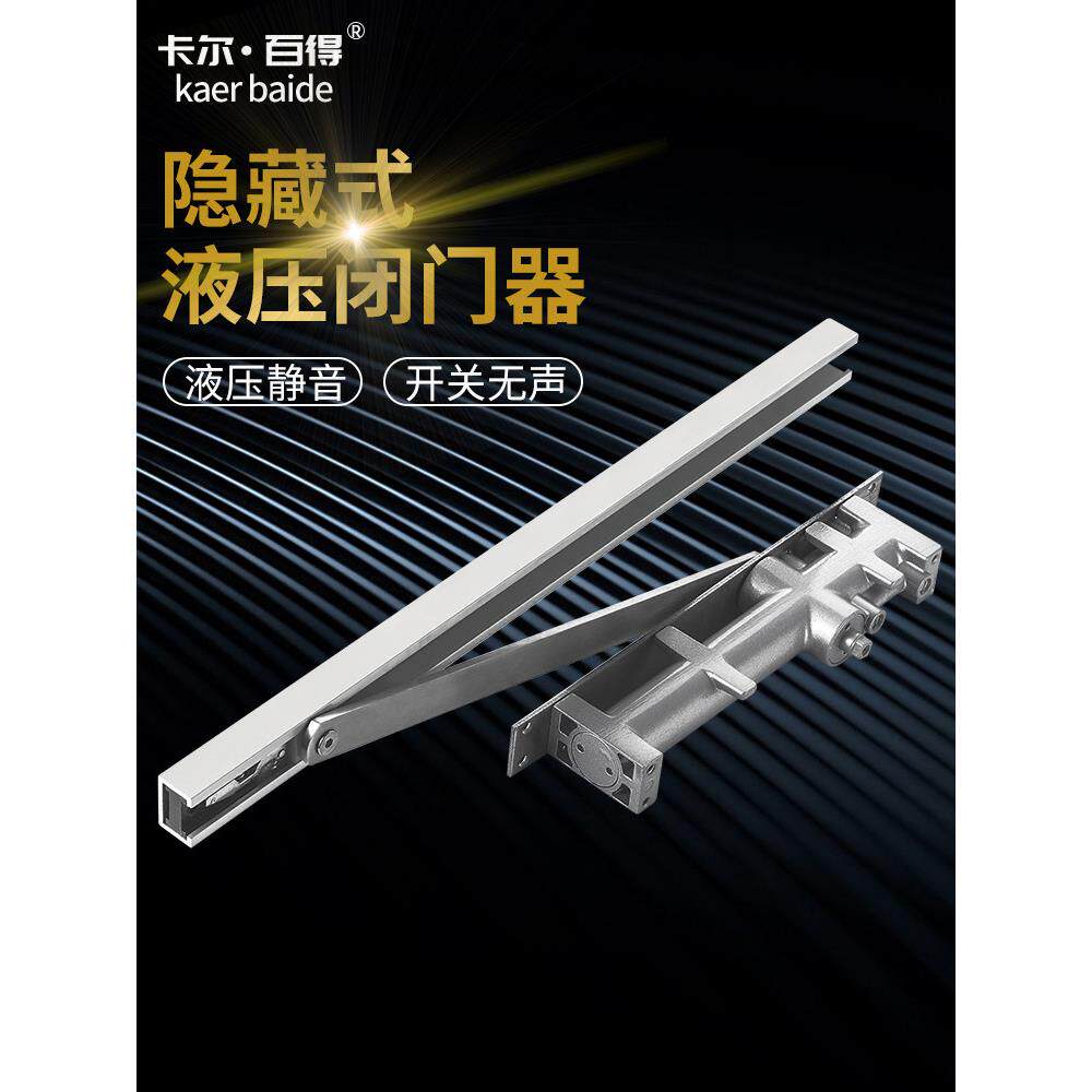 隐藏式闭门器入户门自动关门关门器缓冲闭门内开隐形门内藏房门