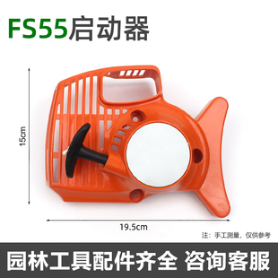 STIHL斯蒂尔割草机启动器FS120 250拉盘总成FS55割灌机起动盘 200