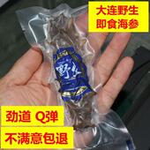 大连即食海参 野生深海底播舰旗店辽刺参500g礼盒7年单个装