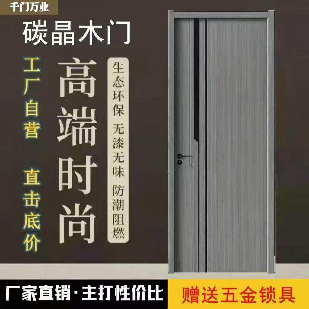 实木门卧室门平开室内门碳晶门实木填充生态房门实木覆合门免漆门