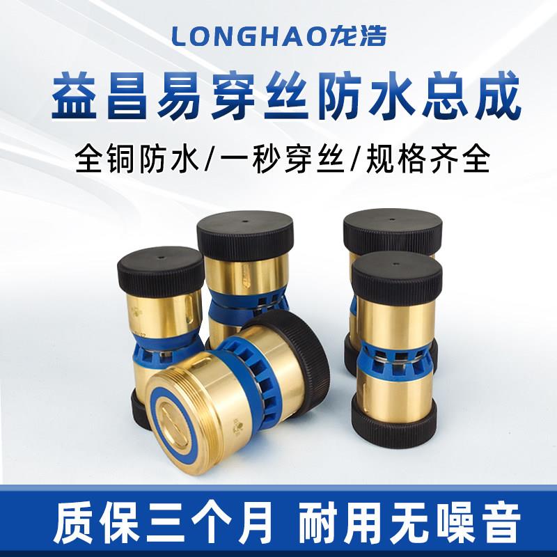 线切割配件大全益昌V型免穿丝导轮851伞型856 易穿丝防水导轮总成图片