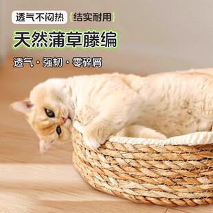 夏季藤编猫抓板猫窝新型剑麻绳编织猫窝四季通用猫咪床蒲草不掉屑