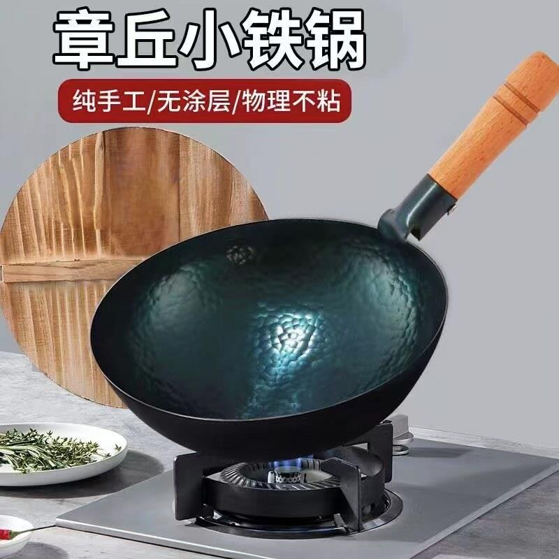 章丘小铁锅宝宝婴儿辅食锅铁锅老式铁锅家用无涂层不粘小炒锅圆底