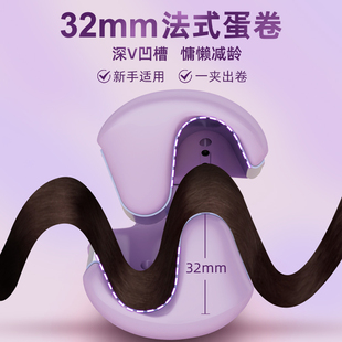 乐程式法式蛋卷头卷发棒水波纹蛋蛋卷32蛋糕卷发神器羊毛大卷夹板