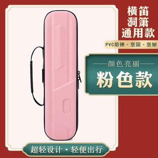 笛子包硬壳收纳包横笛专用包插口洞箫收纳盒防摔防水竹笛乐器包