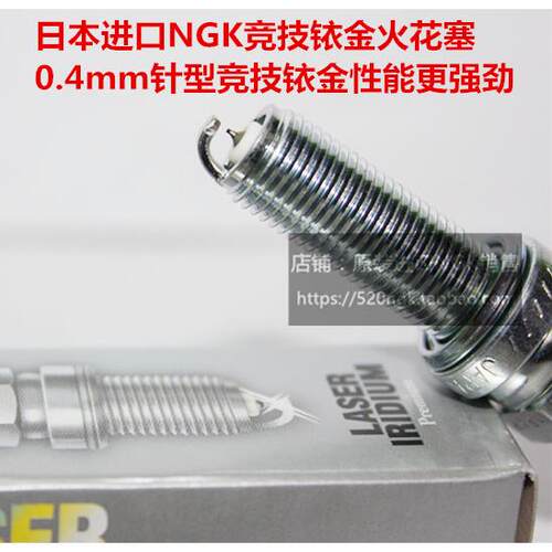 恒舰S5 隆鑫LX350无极SR4 MAX350无极250RR适用NGK竞技铱金火花塞