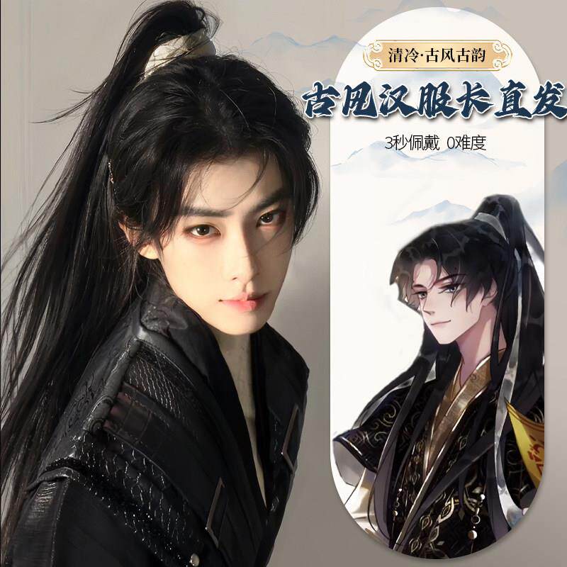 古风假发男中长发男生新中式高马尾全头套男士汉服仙侠古装假发套