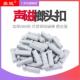 超市门炼扣嘉能热卖 店铺感应器配件铅笔榔头扣标签 声磁报警门服装