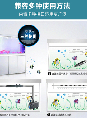 森森杀菌灯鱼缸除绿藻消毒净水潜水泵UV紫外线灯水CUV303 305 505