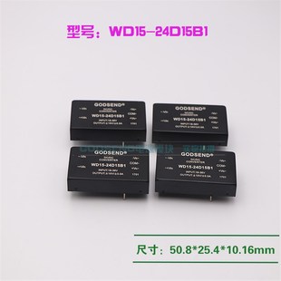 隔离稳压24V转正负15V现货功率15W 24D15B1 DC电源模块WD15