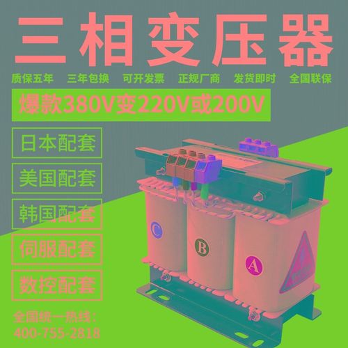 三相变压器380V变220V 200V干式伺服隔离变压器5KW10KVA15KVA20KW