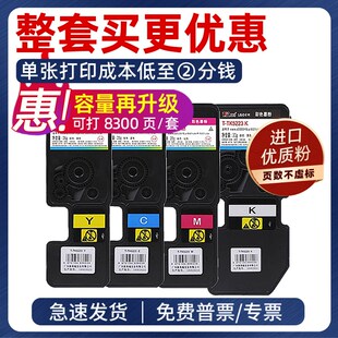 m5021 5263 tk5223 5253 5233 适用京瓷p5021cdn粉盒pa2100cx