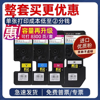 适用京瓷p5021cdn粉盒pa2100cx m5021 tk5223 5233 5253 5263 33