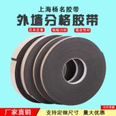 外墙彷石漆施工海绵单面胶带水包砂深凹槽eva高粘性泡沫分格线条