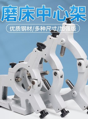 M1432A磨床中心架上海M1432B磨床跟刀架 无锡上机M1432B托架1332B