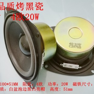 4寸4欧15W20W25W30W低音炮喇叭超重低音炮车载发烧喇叭长冲程 包邮