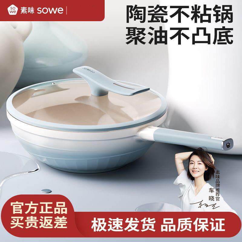 素味钛陶瓷锅炒锅无涂层不沾锅家用平底炒锅钛锅燃气电磁炉专用