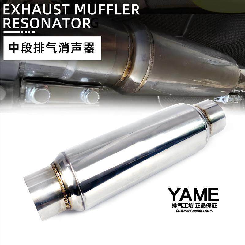 汽车排气管中段消音器网芯龙卷风款中鼓消声改装排气声浪减轻共振