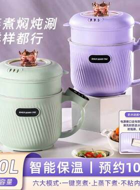 智能快煮锅多功能迷你单人小火锅家用电电锅不沾锅学生宿舍电锅