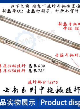 云南宝鸡CY6140 CY6150 CS6140 6166车床中拖板中丝杆丝杠螺母