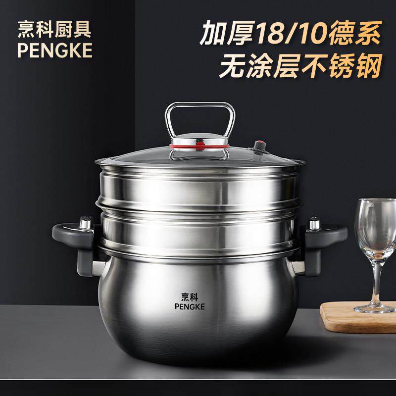 [双蒸笼]烹科不锈钢微压炖煮锅26CM7升容量微压锅不挑灶具汤蒸锅