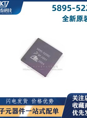 5895-5220C适用汽车ABS电脑易损芯片IC福斯福特速腾 全新原装包好