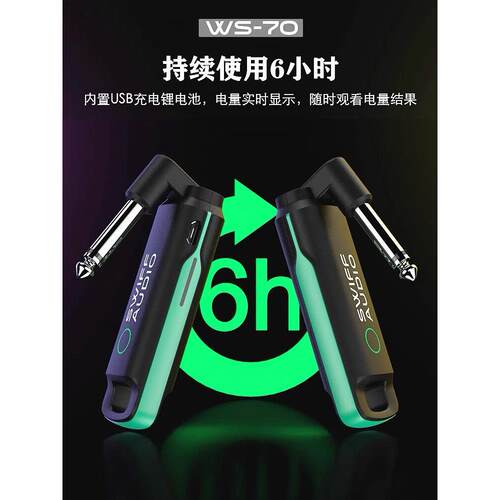 瑞孚WS70电吉他电吹管无线发射接收器吉他乐器专业音频传输收发器