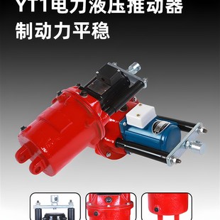 起重机制动油箱 8塔式 90Z 45Z 25Z 18Z 电动液压推杆Yt1