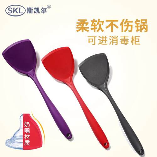 SKL斯凯尔奶嘴级硅胶锅铲 不粘锅专用无异味紫色锅具组