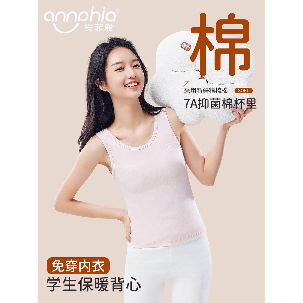 【7A棉】女童发育期保暖背心初高中学生护肚马甲儿童少女内衣文胸