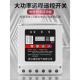 380V三相水泵电机遥控开关数显多功能缺相短路保护倒计时关断