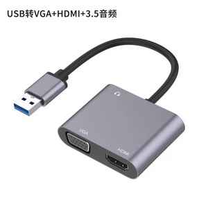 音频转接线 VGA 笔记本电脑转高清HDMI视频转换线 3.0转HDMI USB