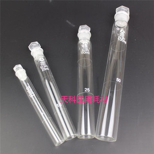 全刻度比色管10ml 组 25ml 100ml 50ml 天玻具塞玻璃比色管